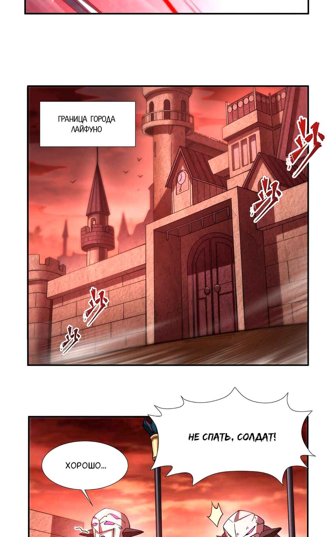 Chapter 271 - Page 17