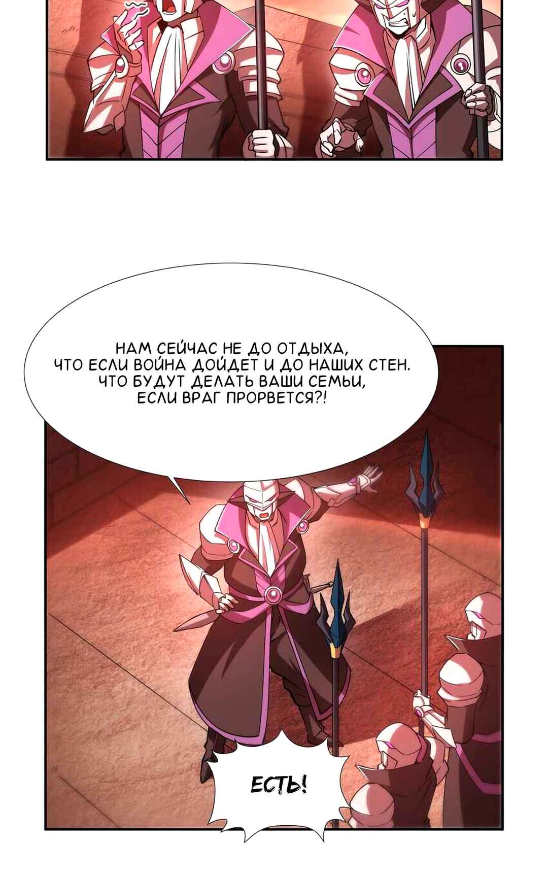 Chapter 271 - Page 18
