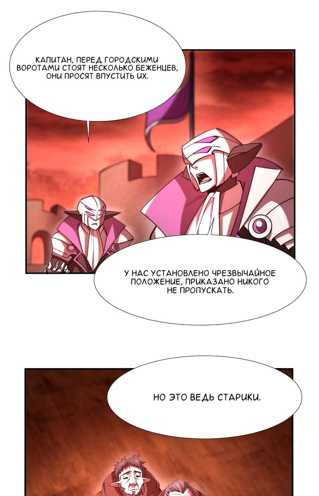 Chapter 271 - Page 19