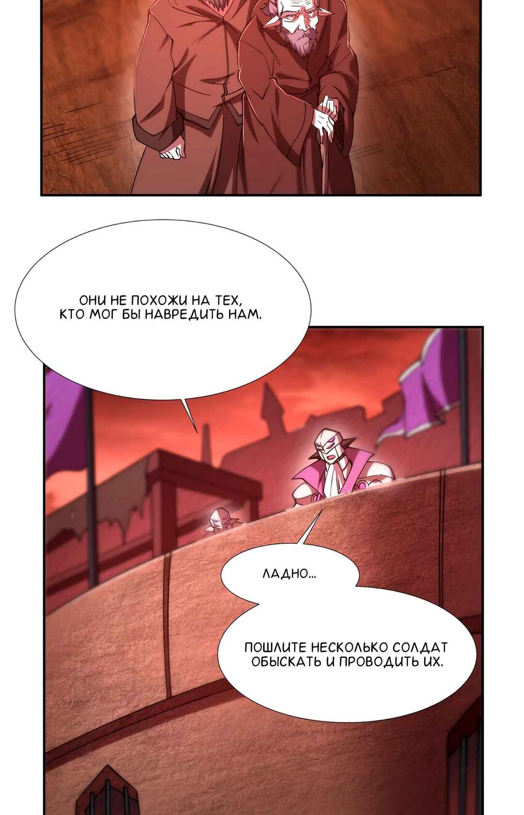 Chapter 271 - Page 20