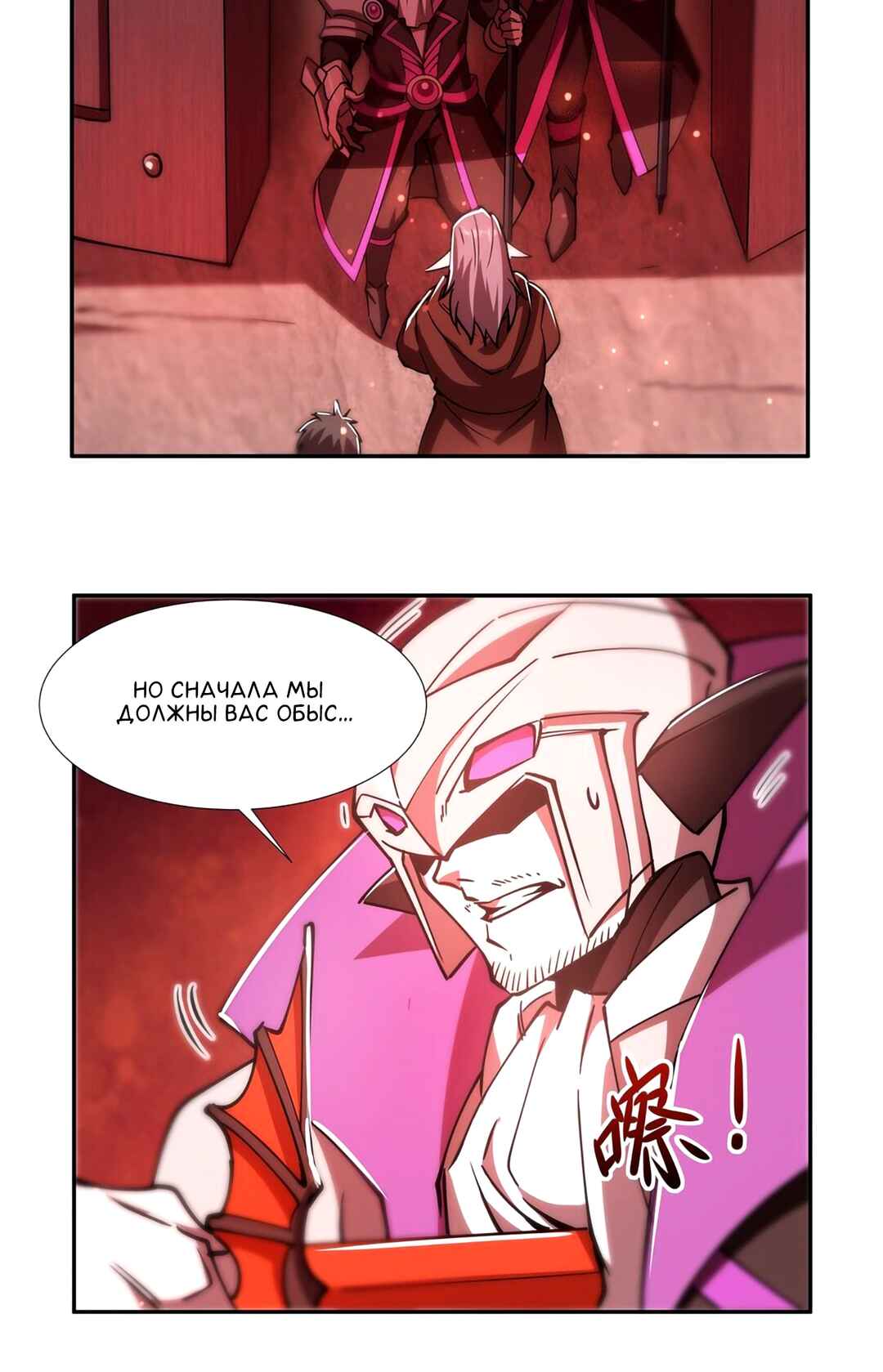 Chapter 271 - Page 22