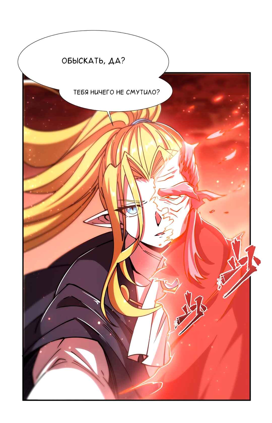 Chapter 271 - Page 23