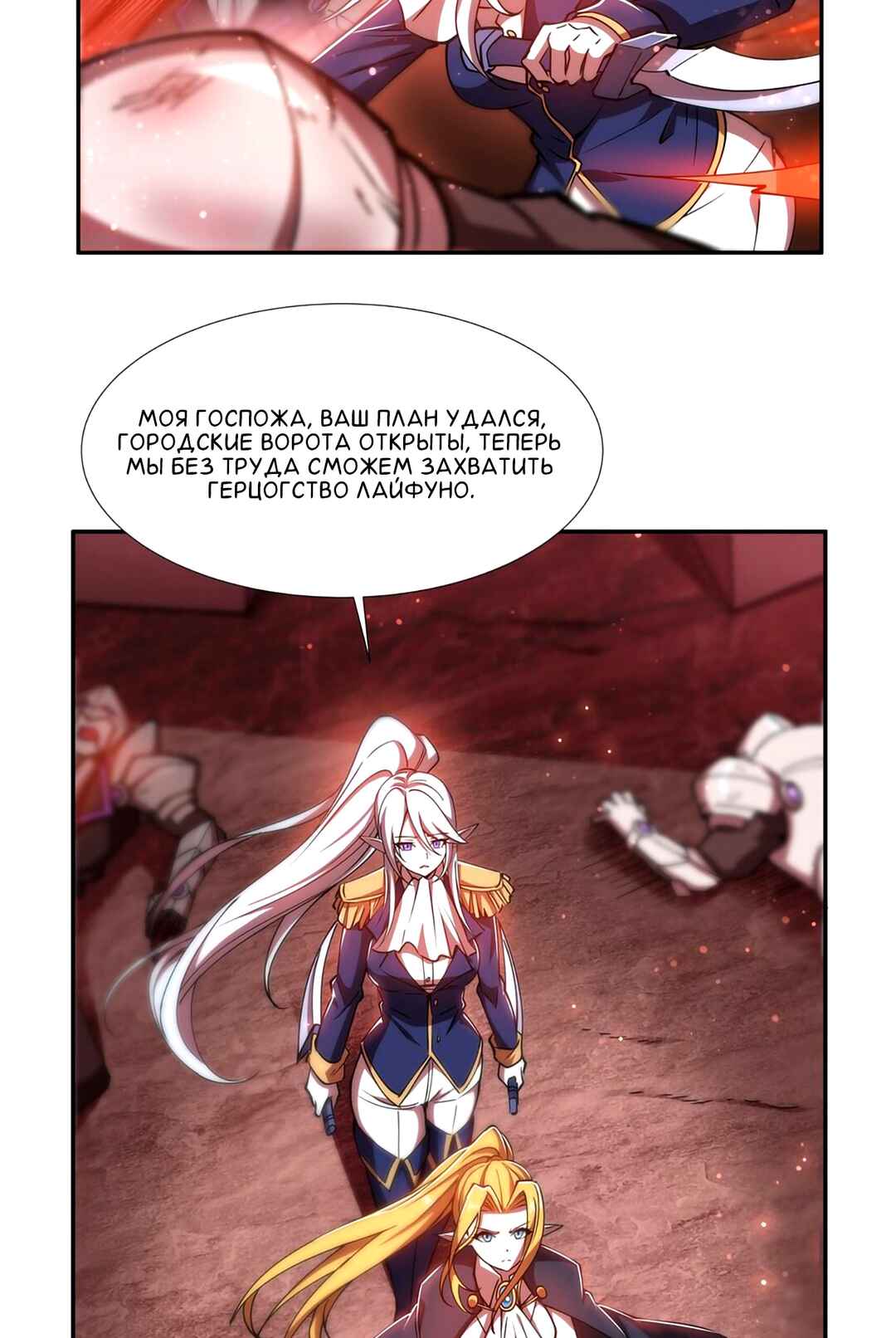 Chapter 271 - Page 27