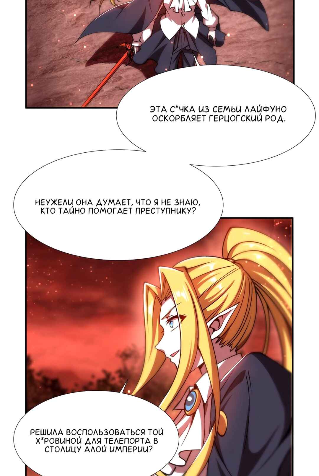 Chapter 271 - Page 28