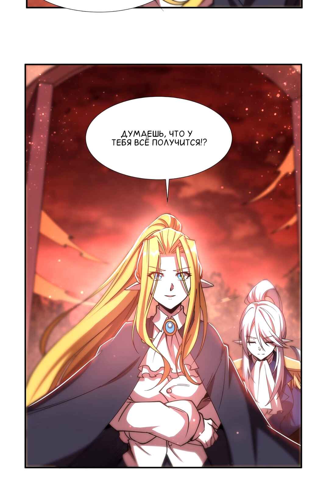 Chapter 271 - Page 29