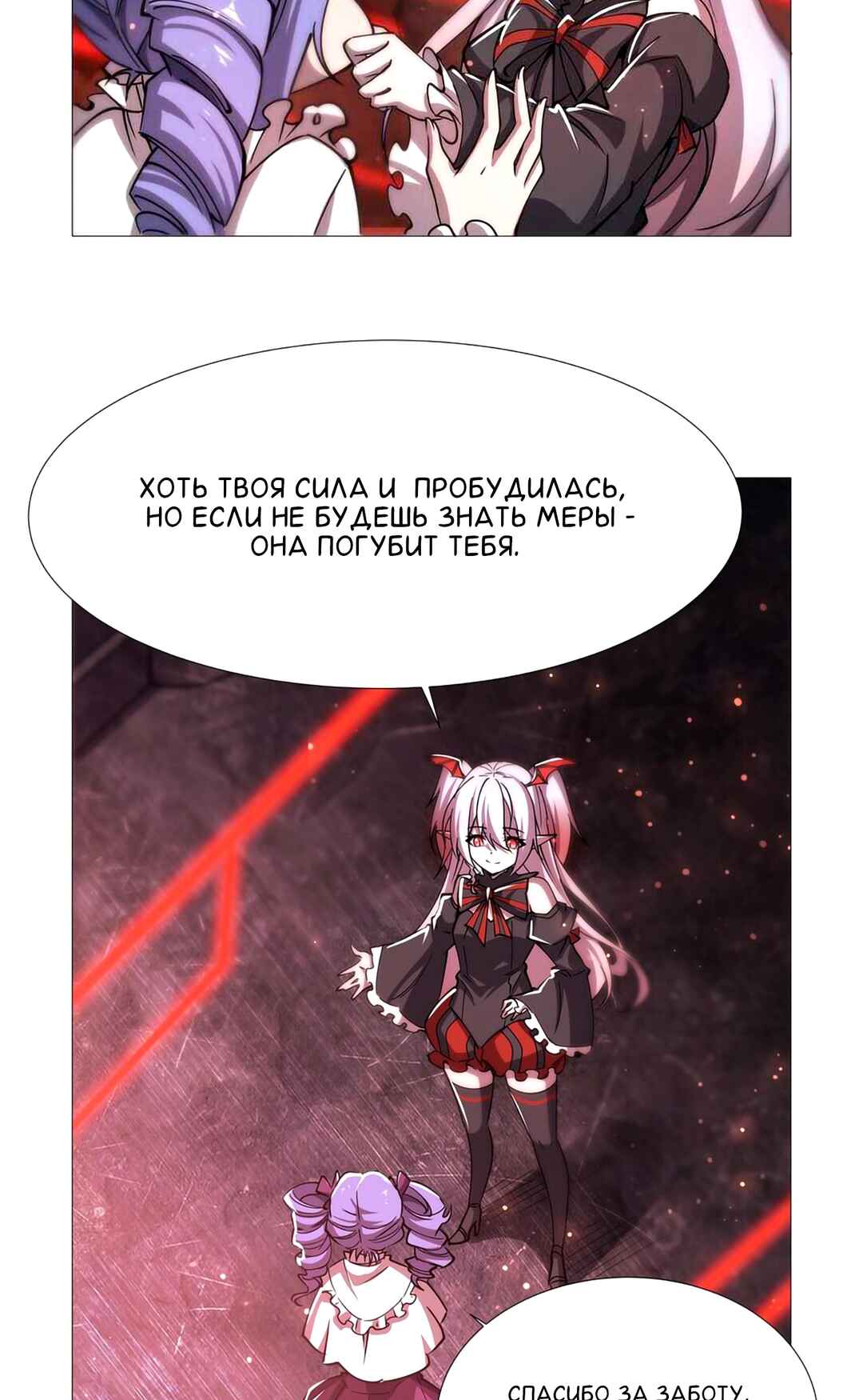 Chapter 271 - Page 3