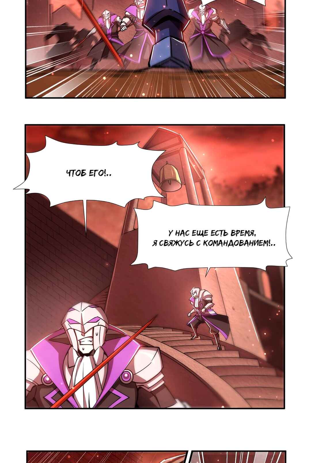 Chapter 271 - Page 31