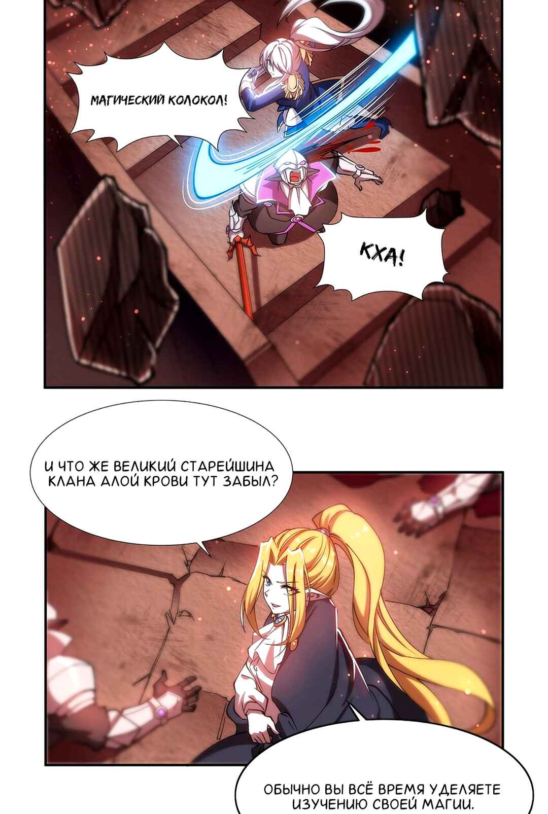 Chapter 271 - Page 33