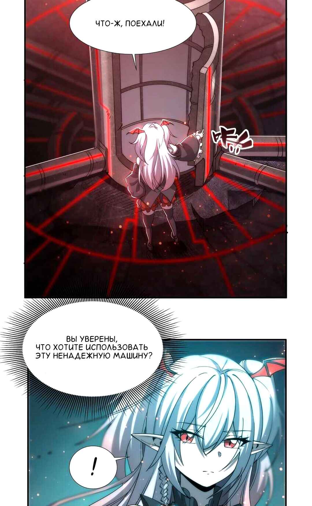Chapter 271 - Page 5
