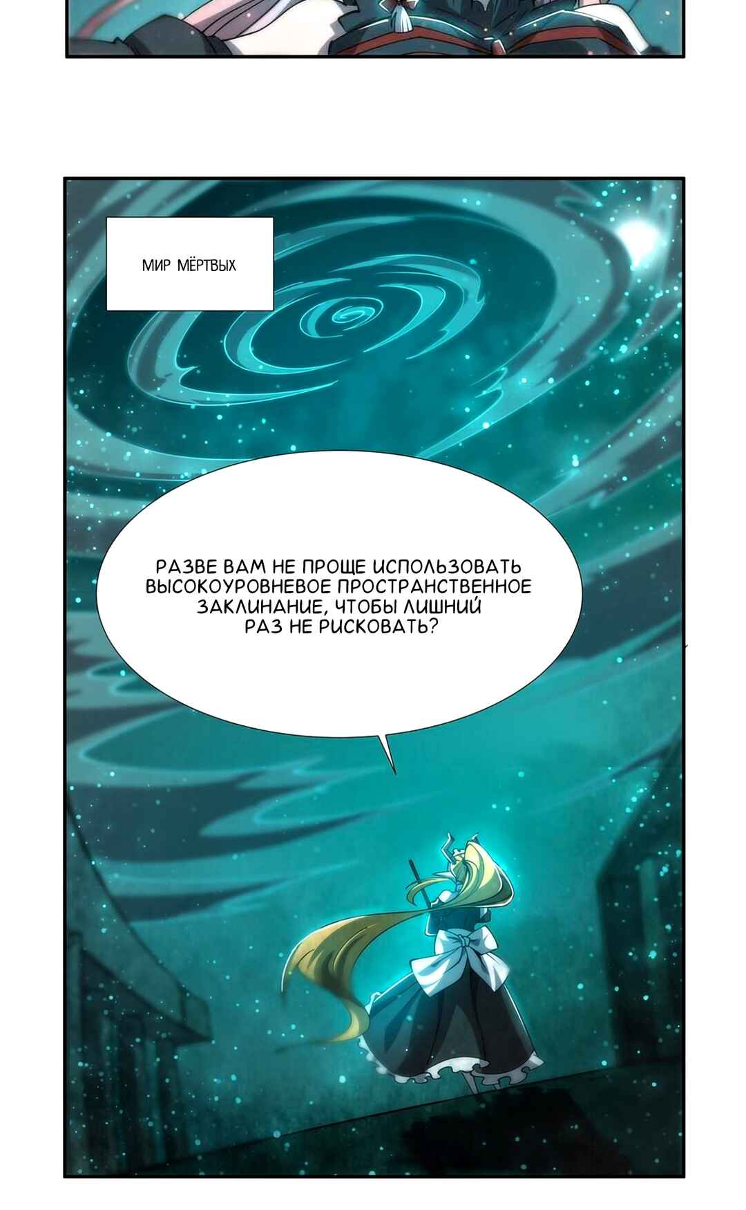 Chapter 271 - Page 6