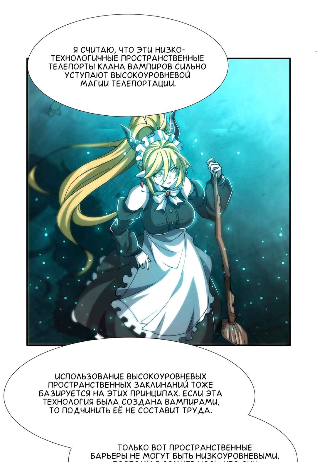 Chapter 271 - Page 7