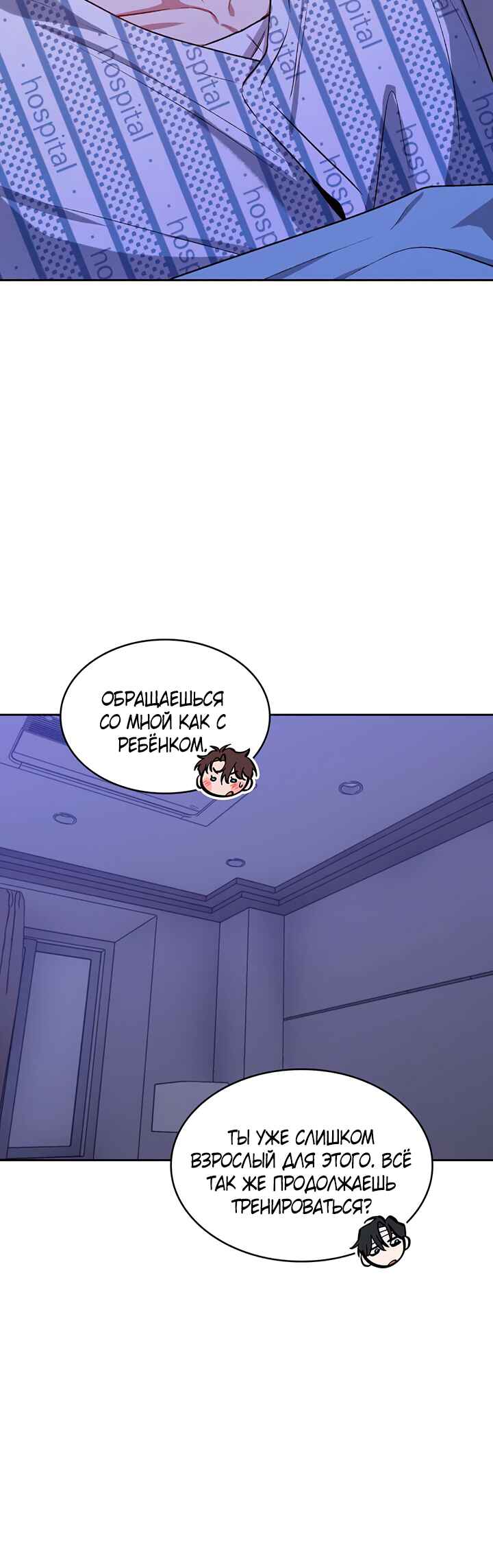 Chapter 10 - Page 32