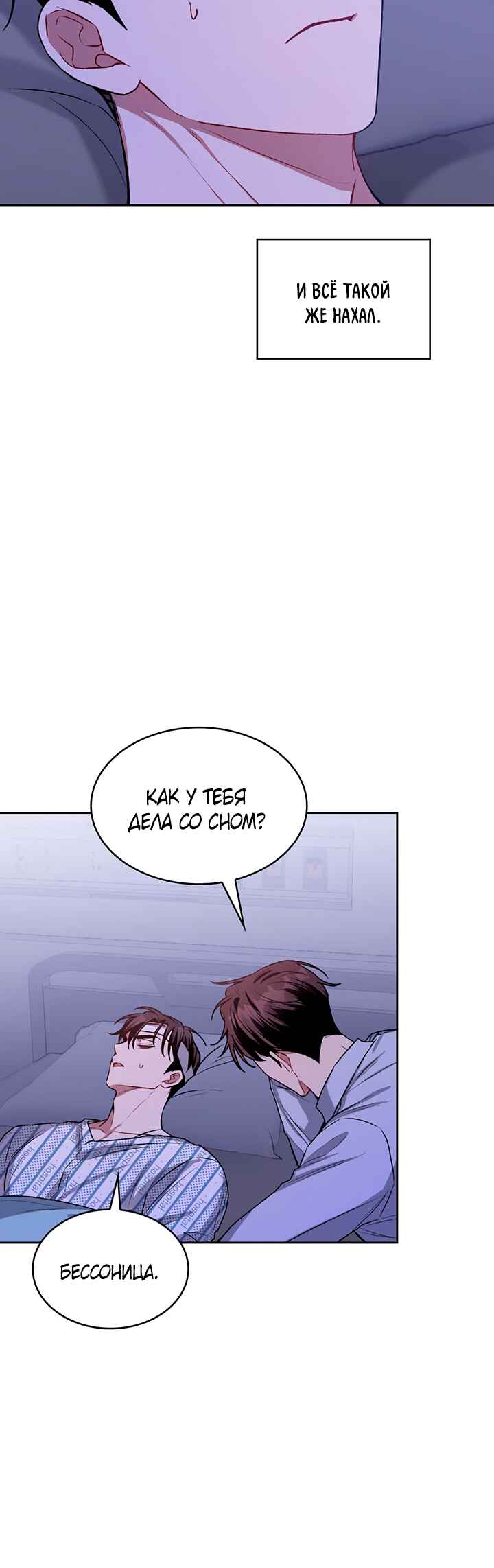 Chapter 10 - Page 37