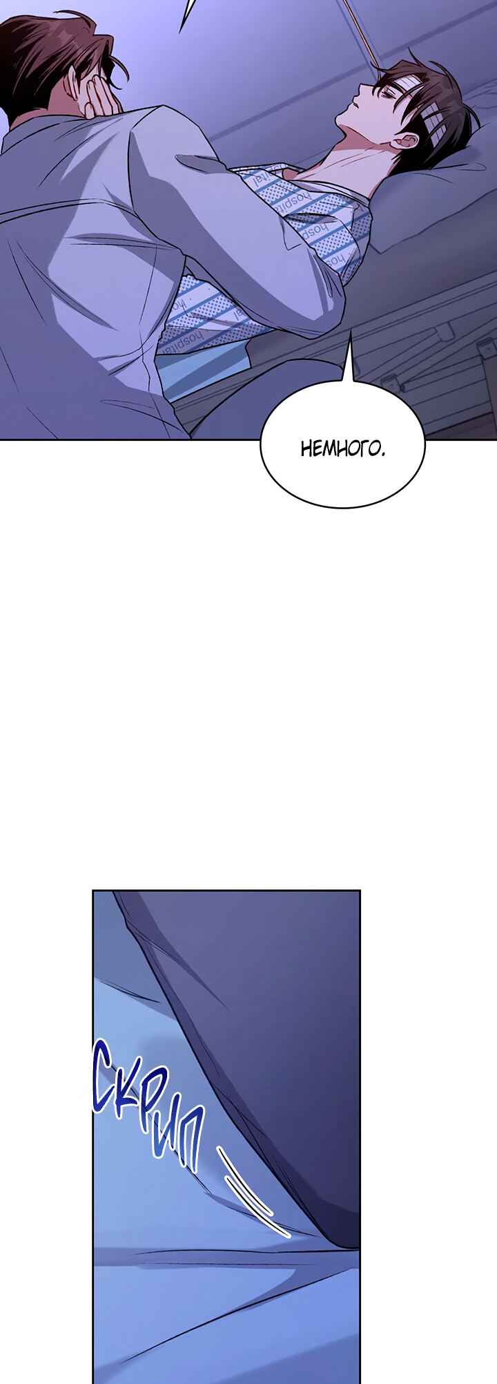Chapter 10 - Page 40