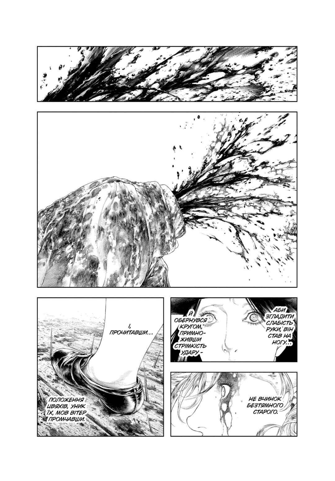 Chapter 47 - Page 14