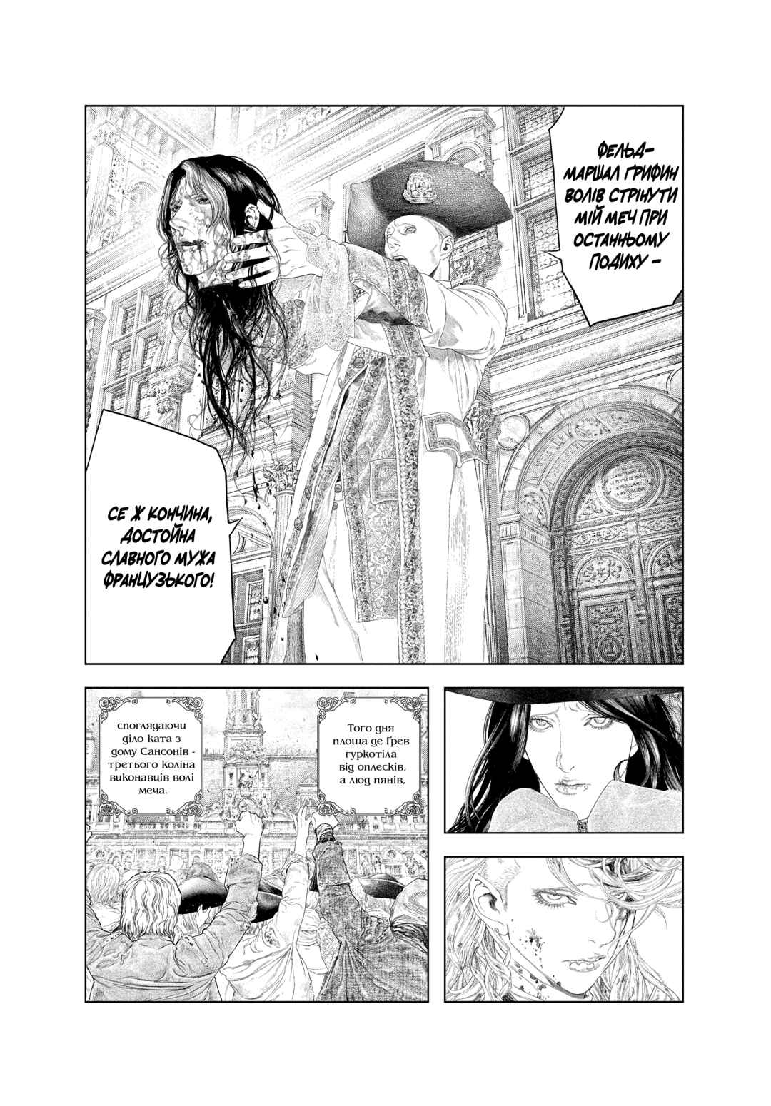 Chapter 47 - Page 16