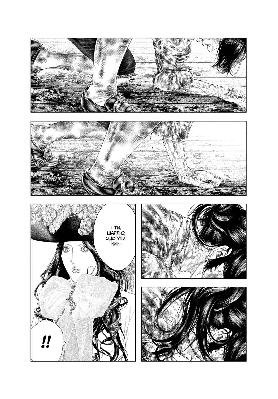 Chapter 47 - Page 7