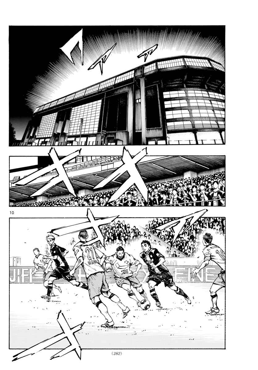 Chapter 392 - Page 11