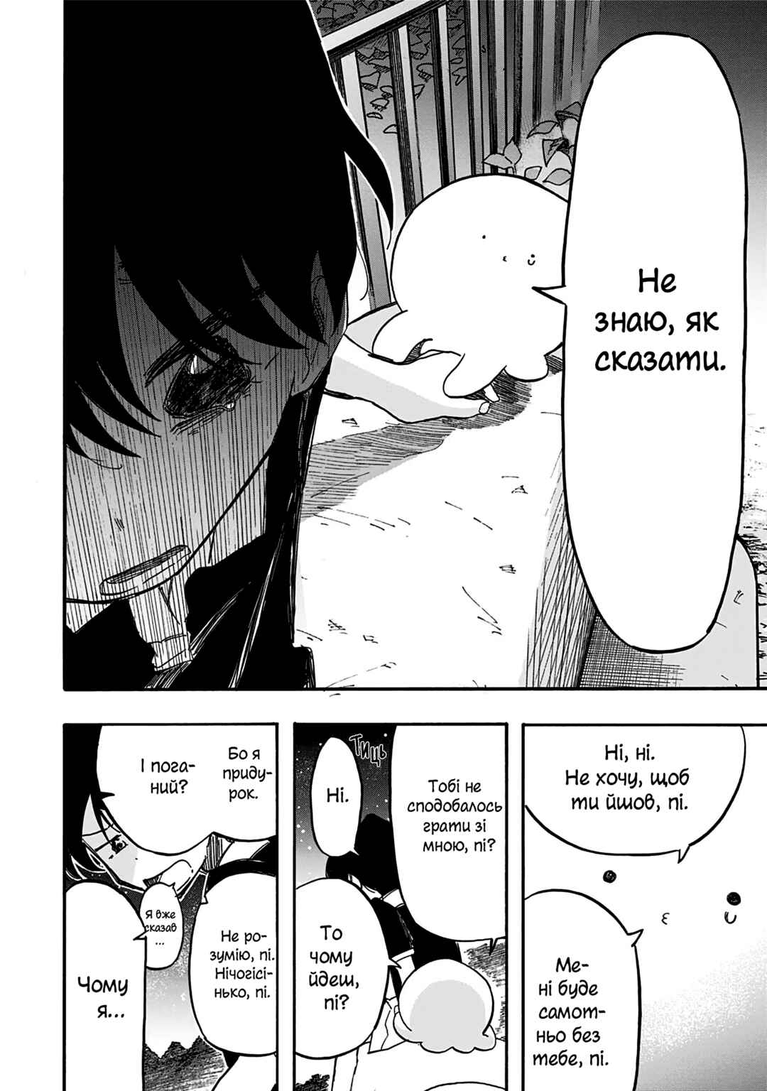 Chapter 14 - Page 4