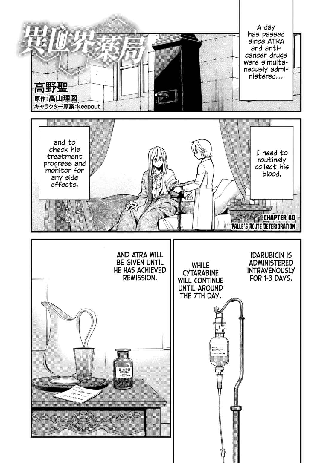 Chapter 60 - Page 1