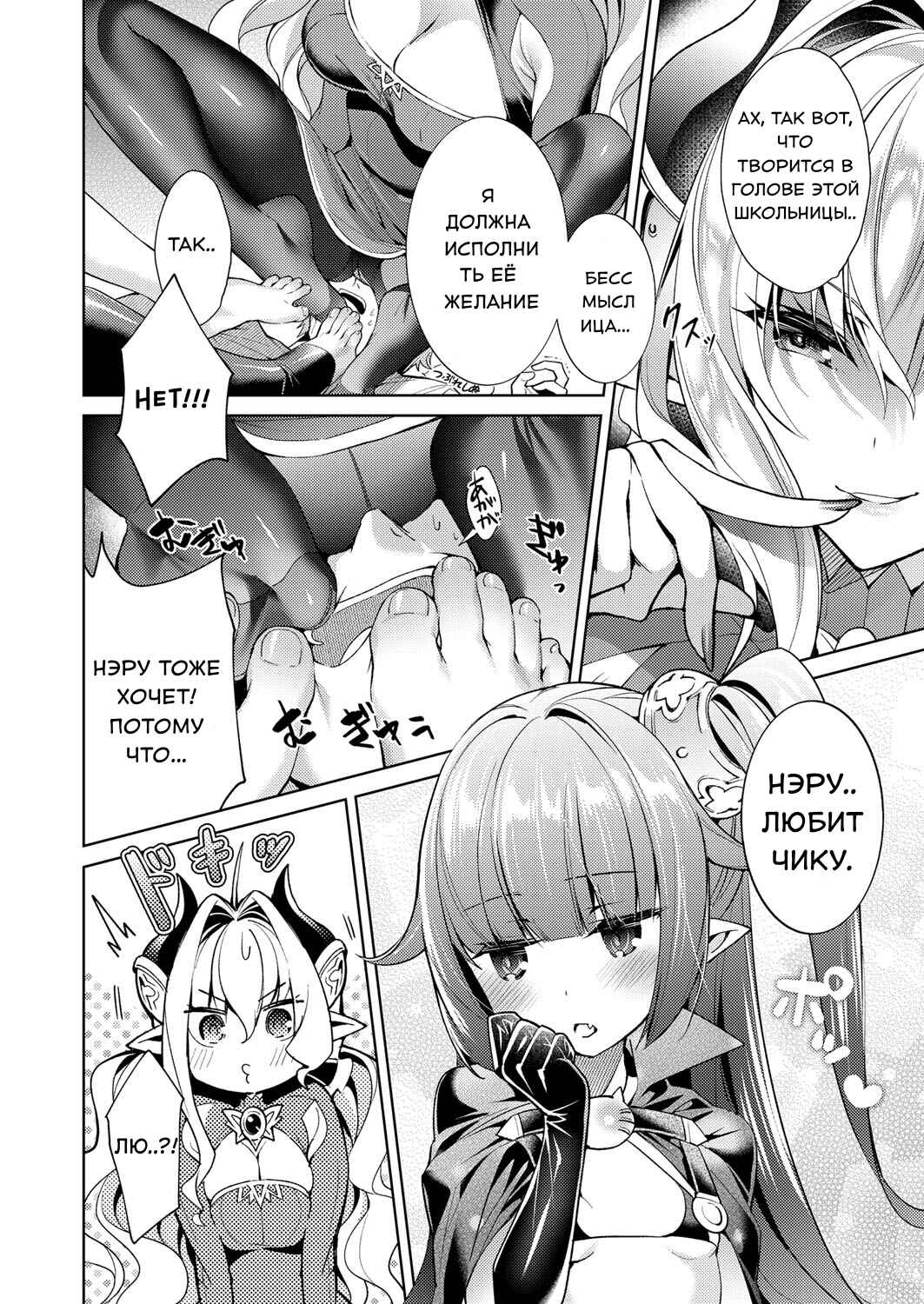 Chapter 5 - Page 5