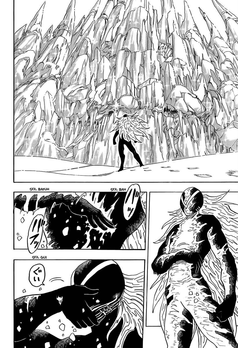 Chapter 73 - Page 20
