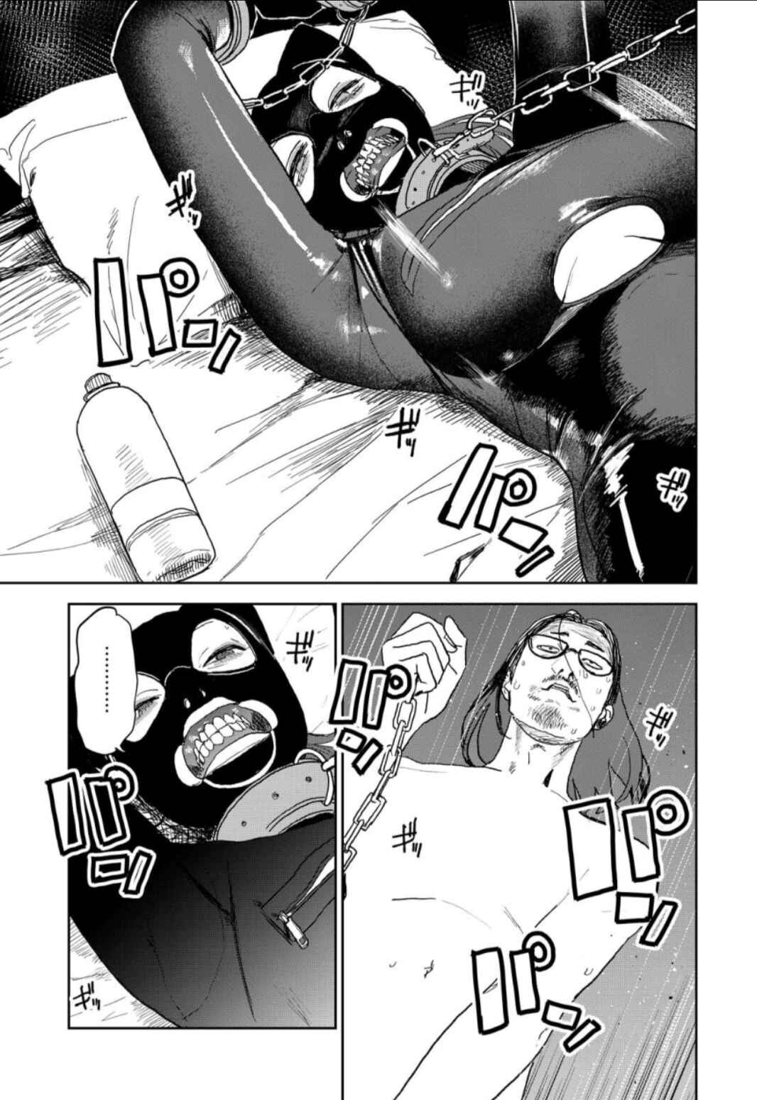 Chapter 29 - Page 1