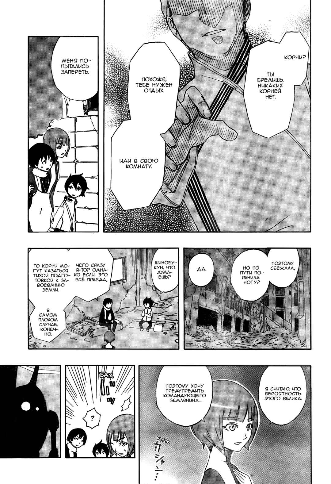 Chapter 1 - Page 13