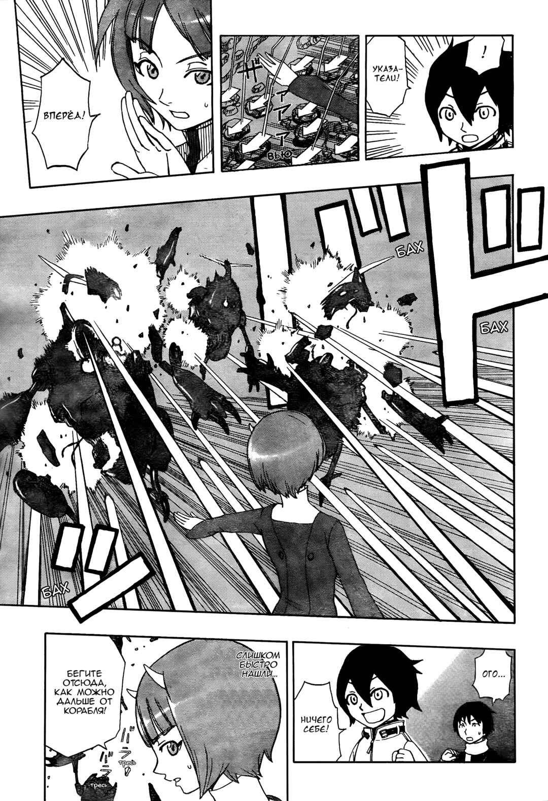 Chapter 1 - Page 15