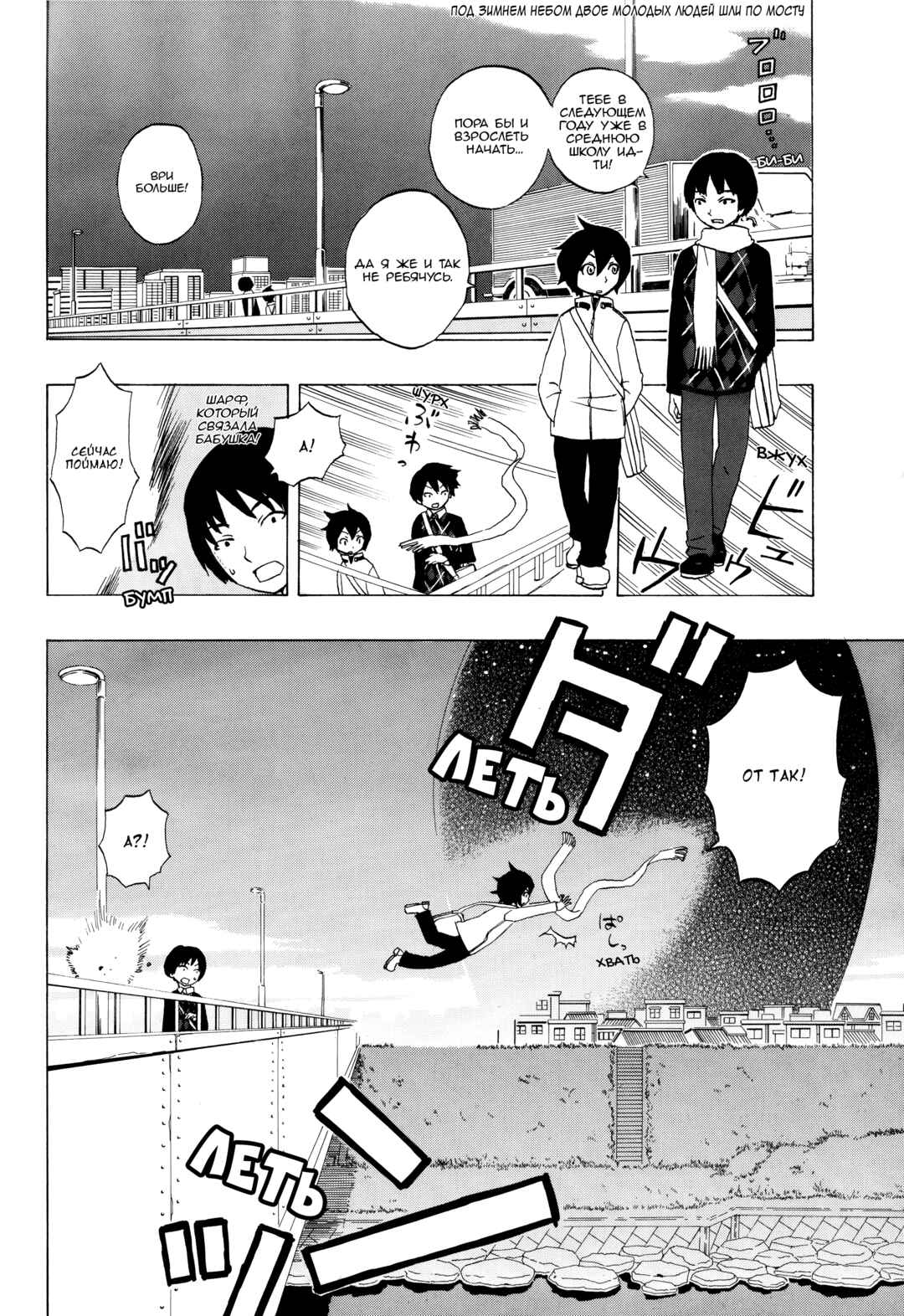 Chapter 1 - Page 2