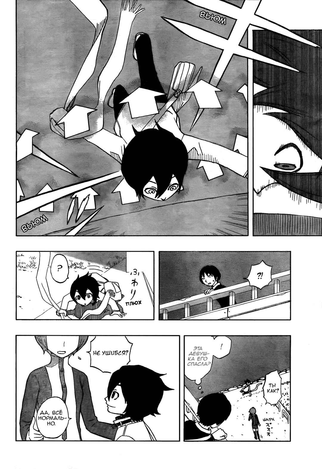 Chapter 1 - Page 4