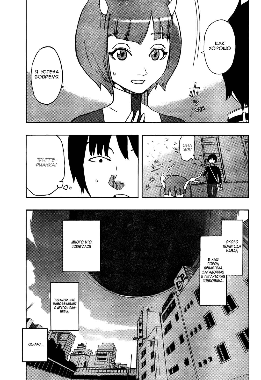 Chapter 1 - Page 5