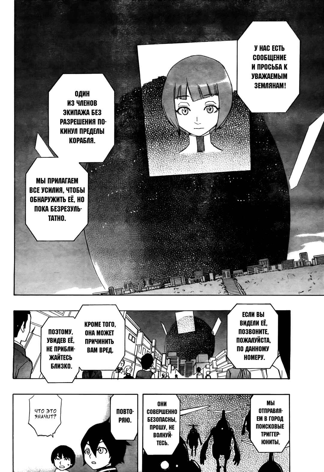 Chapter 1 - Page 8