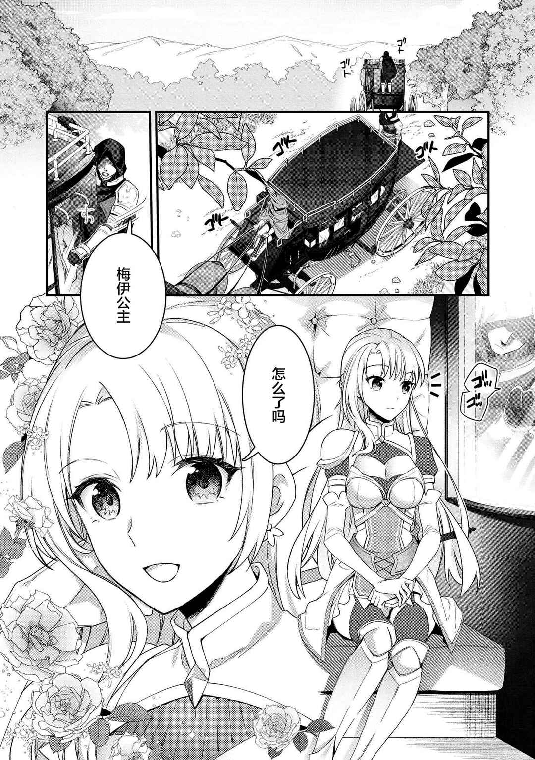 Chapter 1 - Page 2