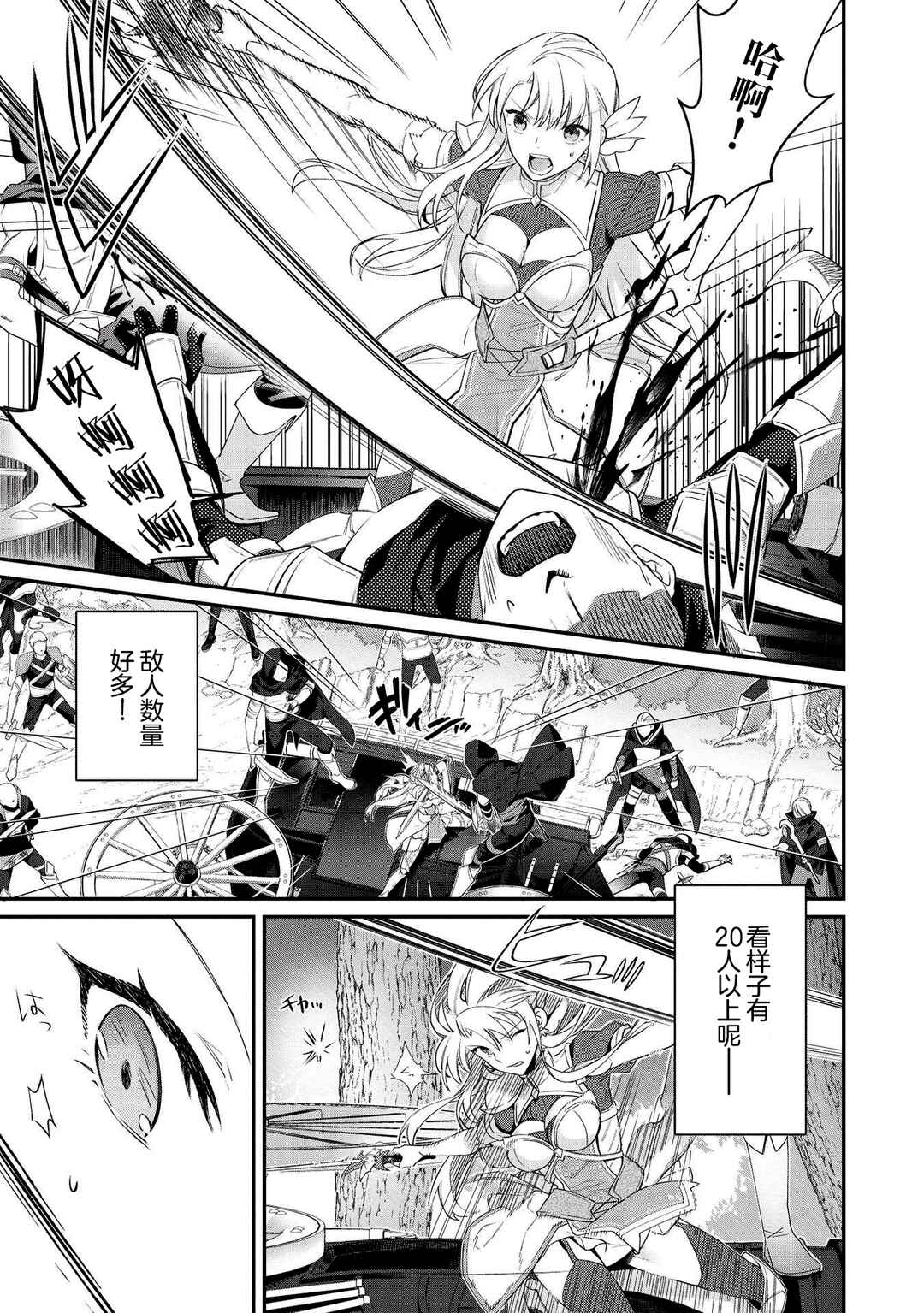 Chapter 1 - Page 6