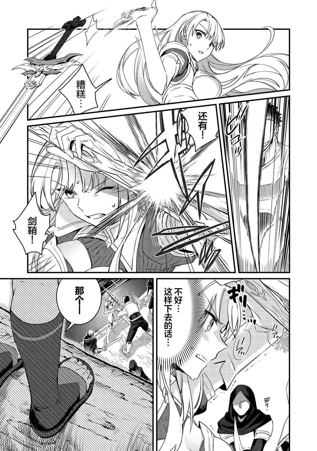 Chapter 1 - Page 8