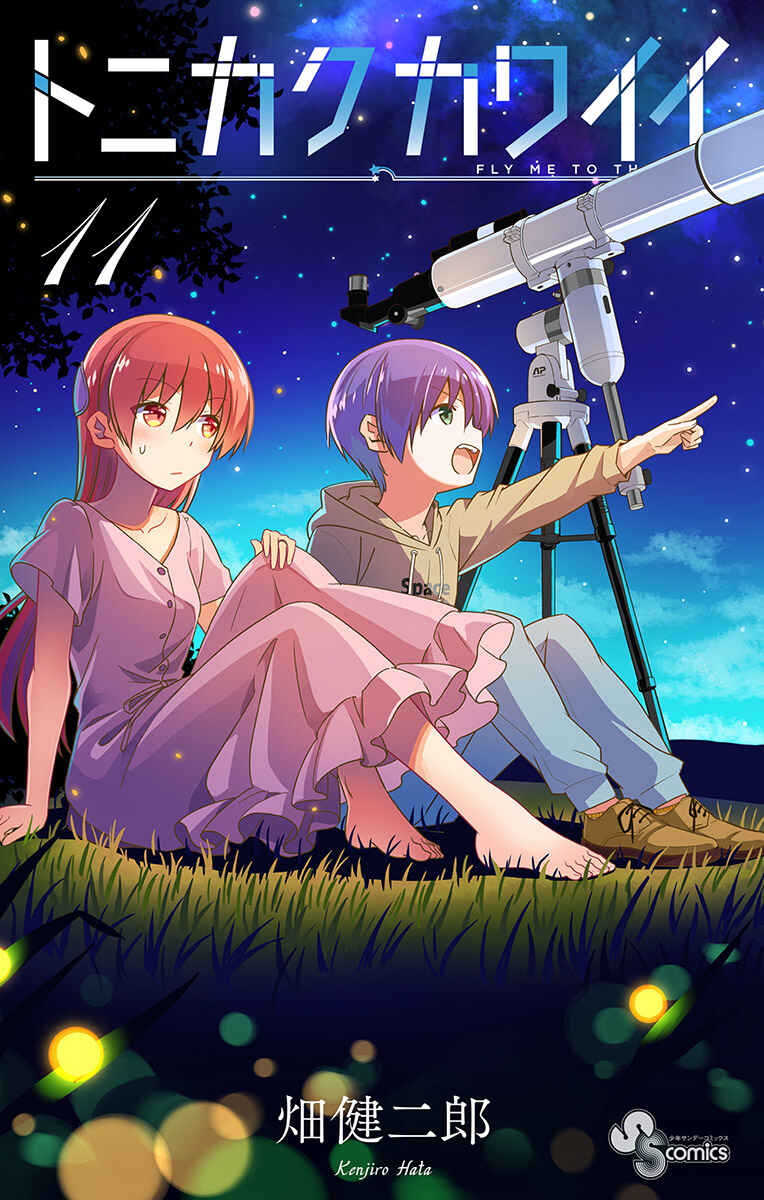 Chapter 109.5 - Page 1