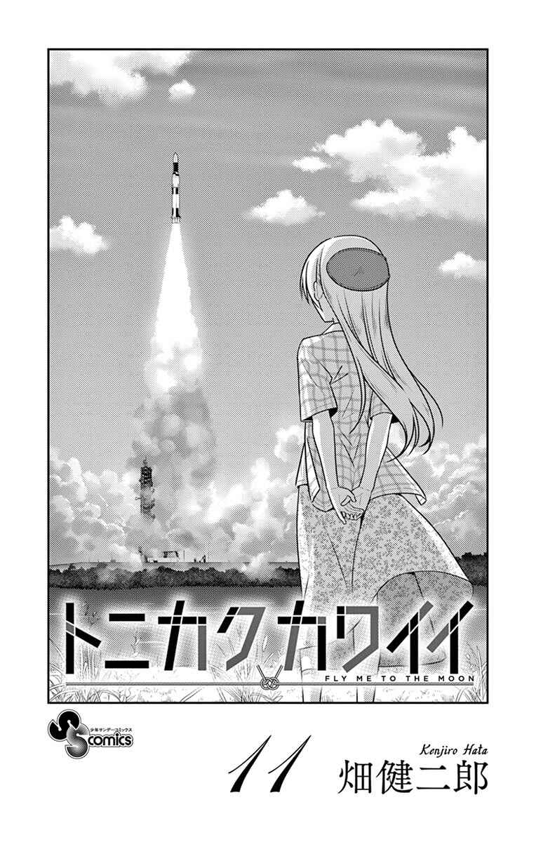 Chapter 109.5 - Page 2