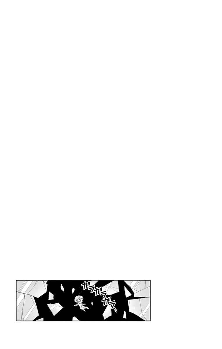 Chapter 109.5 - Page 7