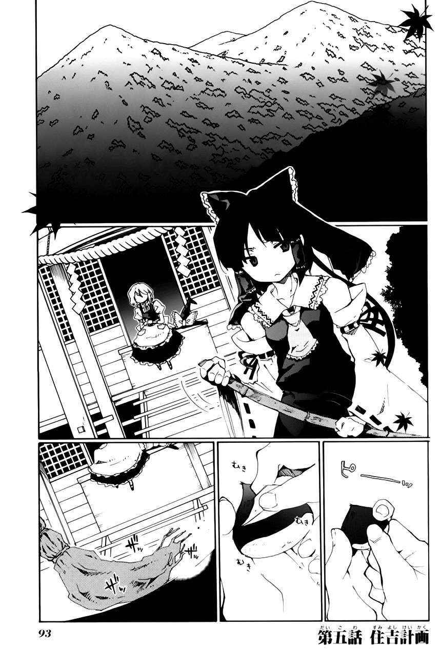 Chapter 5 - Page 2