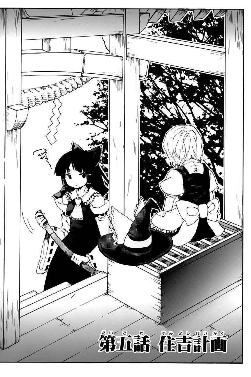 Chapter 5 - Page 3