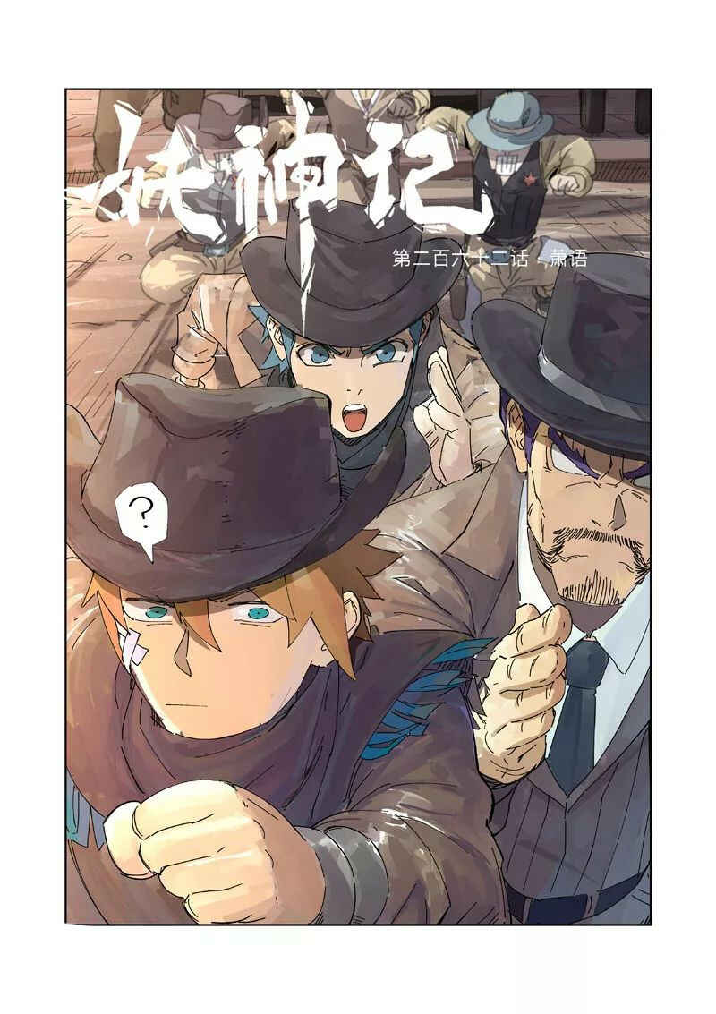 Chapter 262 - Page 2