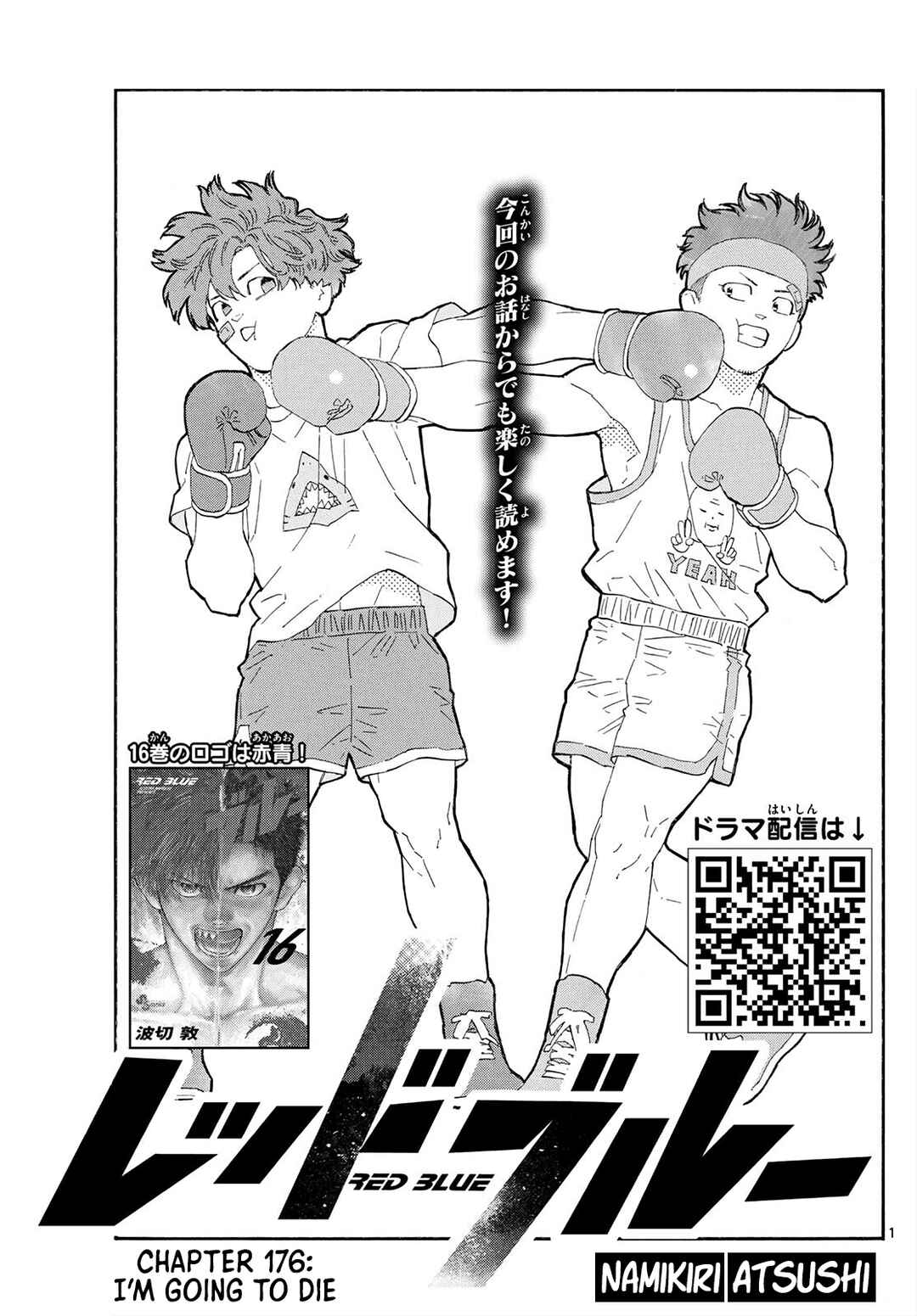 Chapter 176 - Page 1