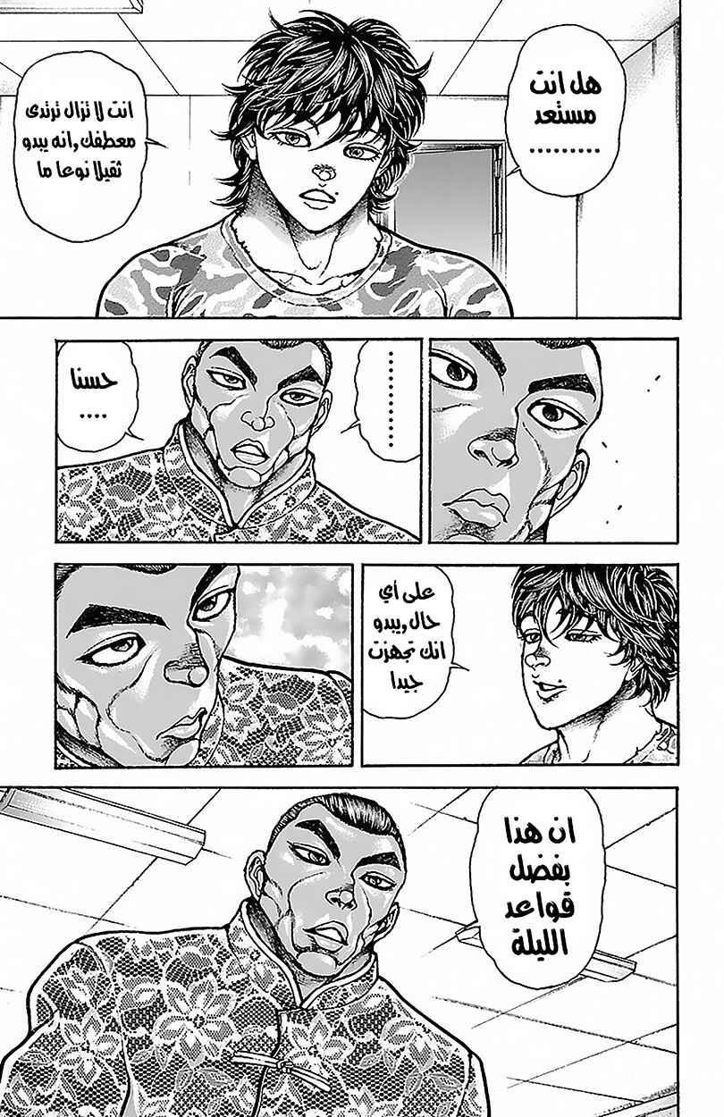 Chapter 50 - Page 13