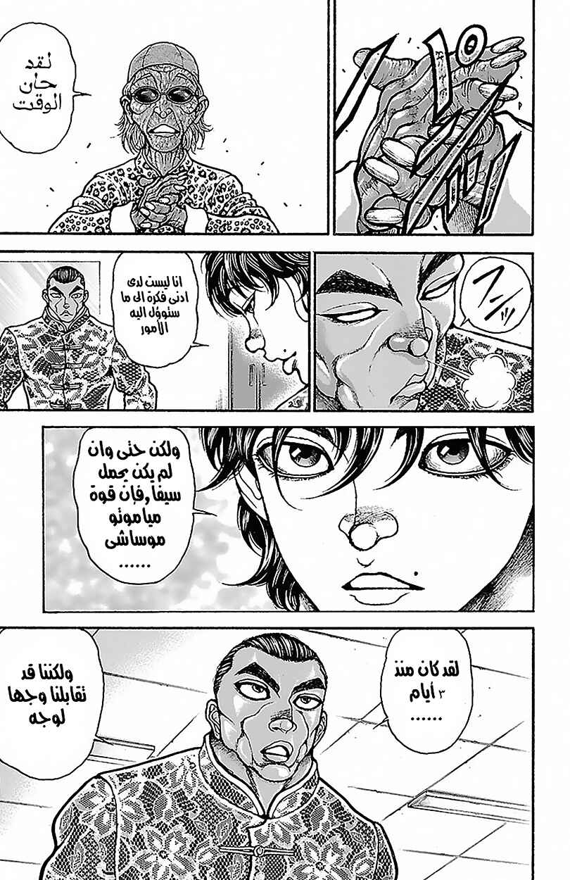 Chapter 50 - Page 17