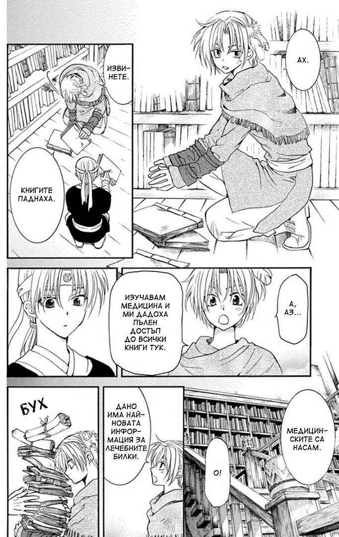 Chapter 186 - Page 10