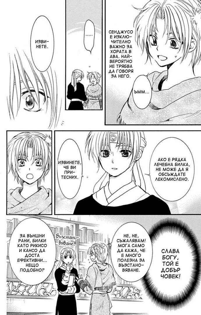 Chapter 186 - Page 12