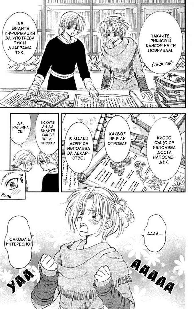 Chapter 186 - Page 13