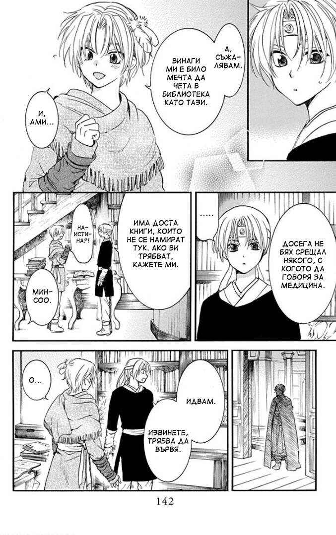 Chapter 186 - Page 14