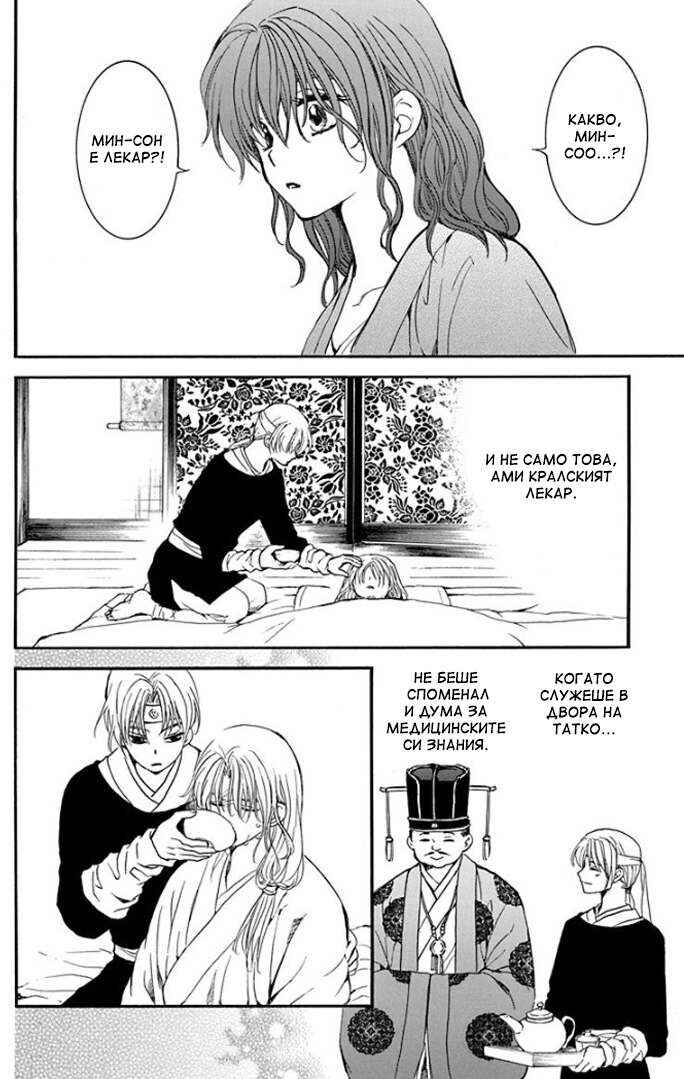 Chapter 186 - Page 16